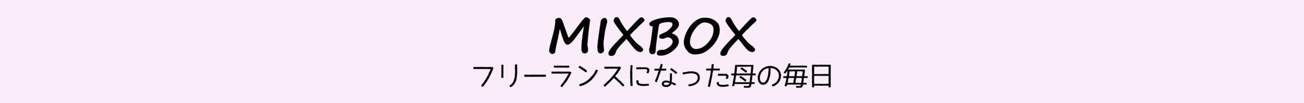MIXBOX